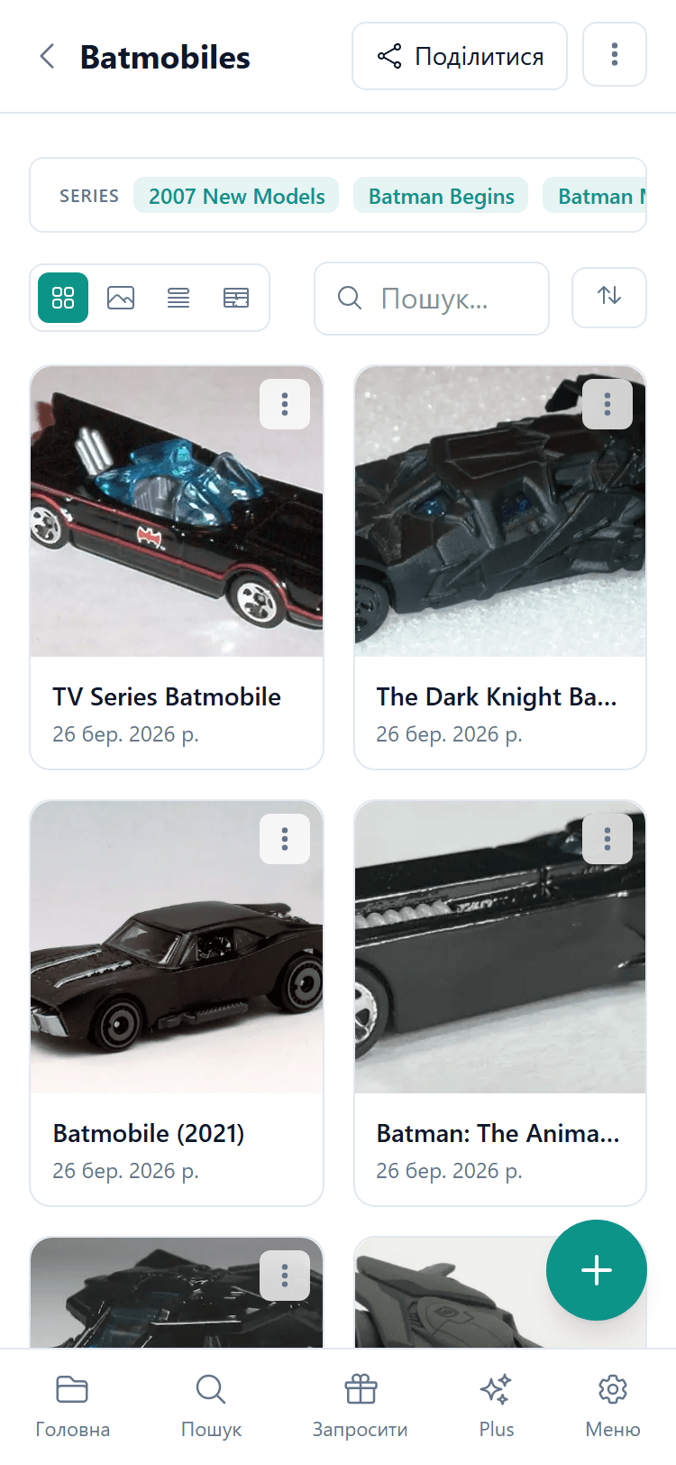 Режим галереї