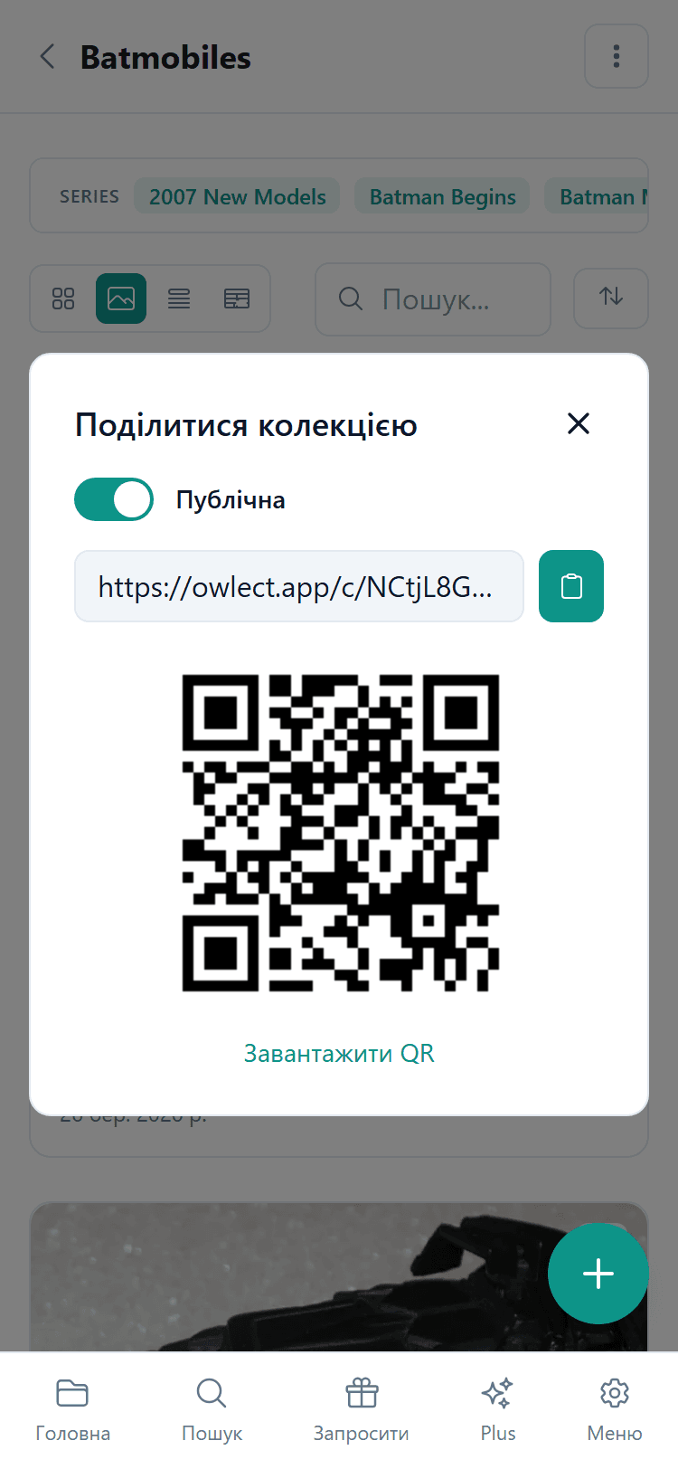 Діалог поділитися