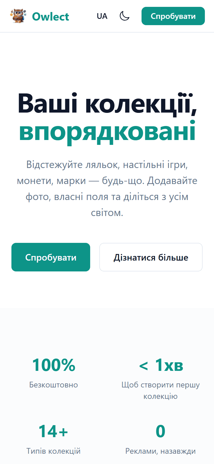 Кнопка входу