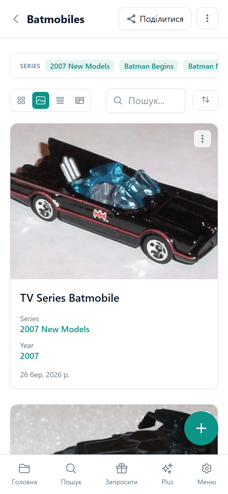 Режим таблиці