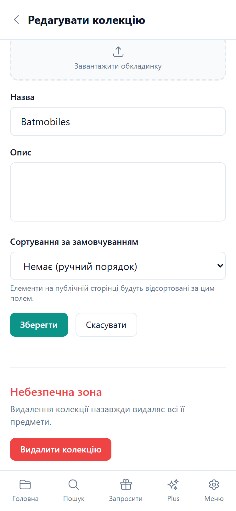 Власні поля