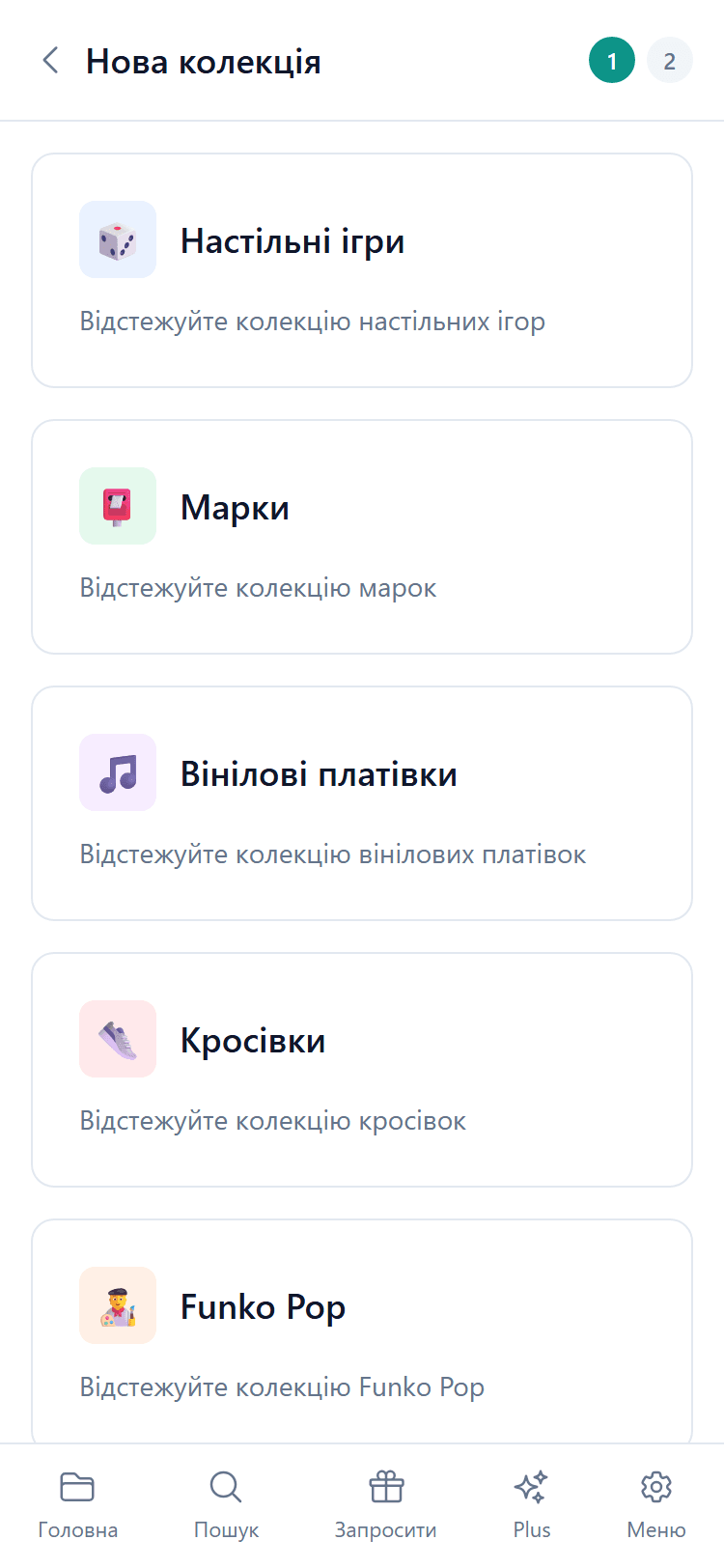 Форма нової колекції