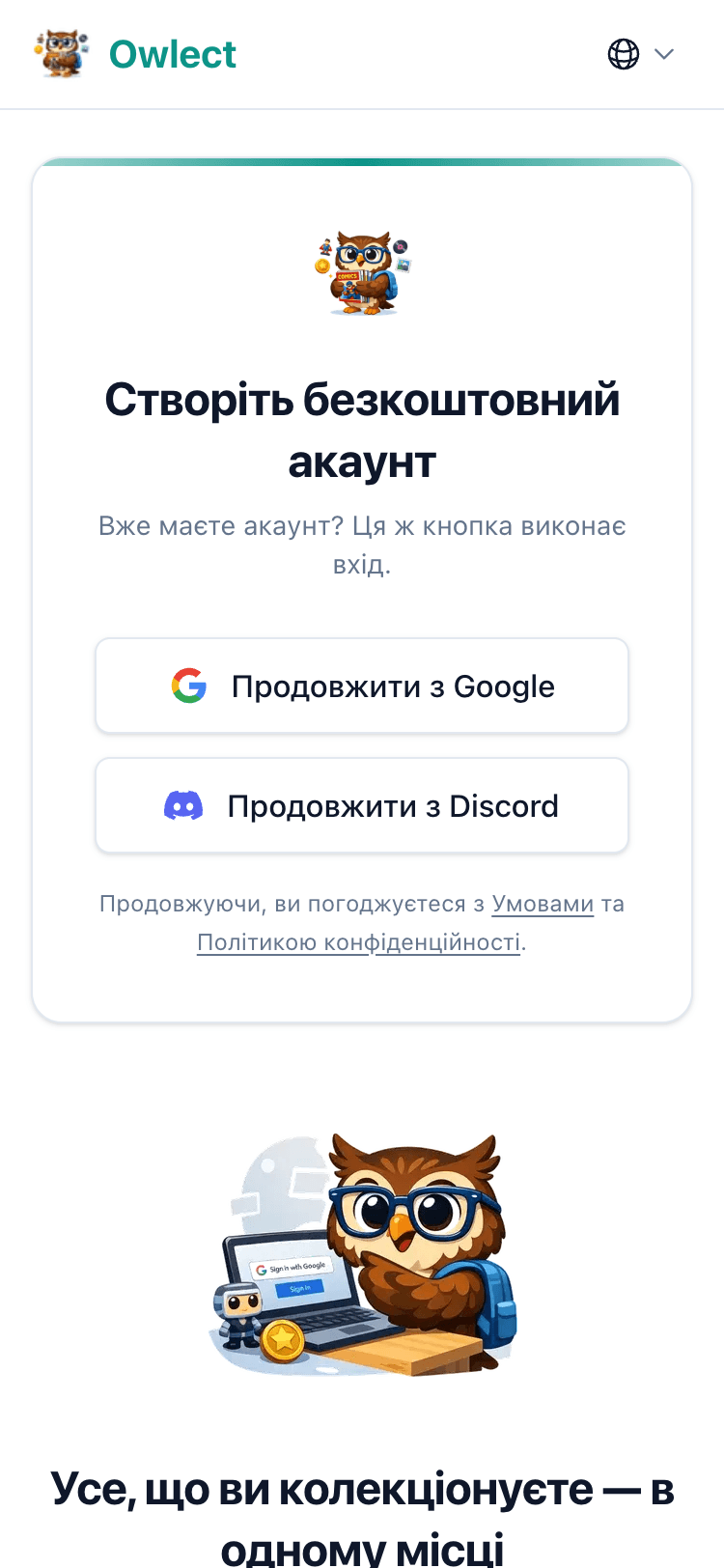 Кнопки входу